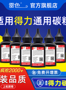 适用得力M2000DW M2500ADNW碳粉P2500 P2000打印机T1 T2墨粉P2020W M2020DNW墨粉ADW ADN AD DN D NW WN碳粉N