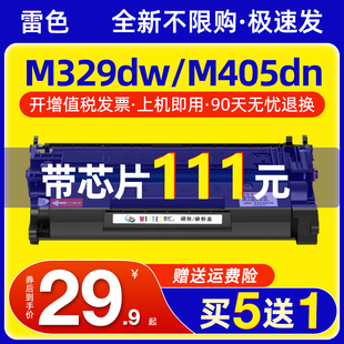 适用惠普M329dw硒鼓M429fdw M405dw fdn粉盒M329dn M413F打印机M429dw HP77X M405dn HP77A M305d碳粉 CF277A