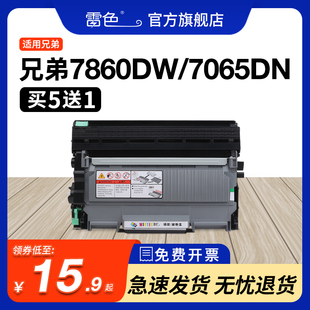 2990 HL2270 7470d 7057 DCP 2225 7065dn打印机7070dw 7460 适用兄弟MFC 2280硒鼓 2890 7860dw粉盒TN2215