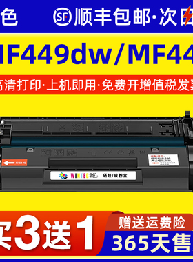 适用佳能MF449dw硒鼓 CRG057 MF441 MF443dw 445  449x LBP222dn LBP223dw 226dw LBP227dw 228x CRG057H粉盒