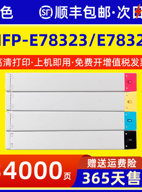 适用惠普E78323dn粉盒MFP E78325 E78330dn打印机墨粉盒W9211MC W9212MC W9213MC复印机四色粉盒套装W9210MC