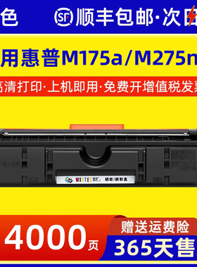 雷色 适用惠普HP126a硒鼓CE314a M175a nw M275nw成像鼓组件CP1025nw HP130A M176n M177fw打印机鼓架CF350A