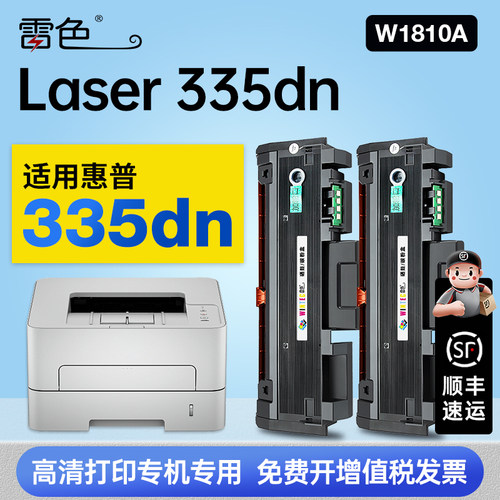 雷色适用惠普335dn硒鼓