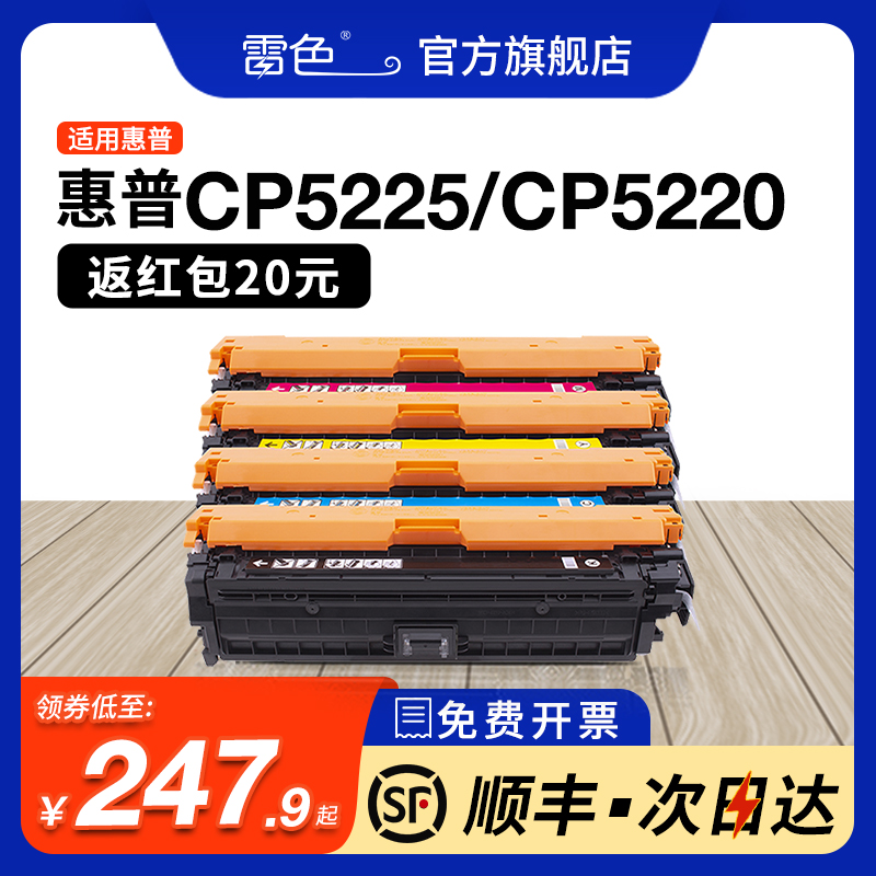 适用惠普CP5225硒鼓 CP5225dn硒鼓 HP307A CE740A CP5220墨盒 佳能Canon LBP843Cx碳粉 LBP841Cdn CRG335硒鼓 办公设备/耗材/相关服务 硒鼓/粉盒 原图主图