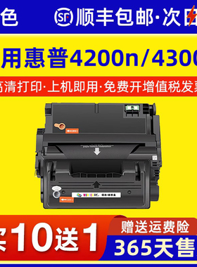 适用惠普4200n硒鼓4200粉盒4200dtn HP4300硒鼓4300n 4300tn硒鼓4350 4250 Q1339A墨盒4345 Q1338A硒鼓