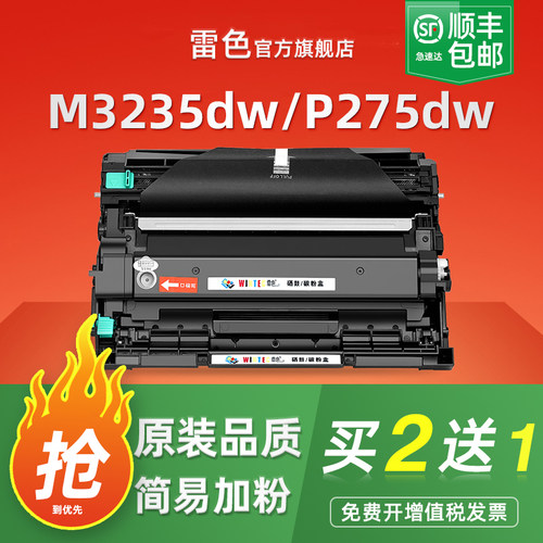雷色适用施乐M288dw粉盒M248db