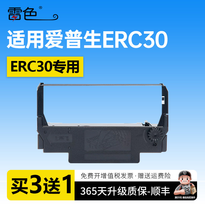 适用爱普生TM-U220打印机色带TM-U288B M188B 375 200 210色带架U267II U300C 119D收银机色带盒ERC38B ERC30