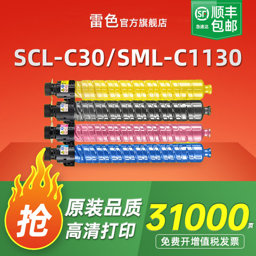 适用SecuPrint安普印SCL-C30粉盒