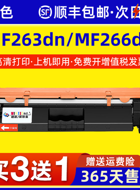 适用佳能MF264dw粉盒CRG051 LBP161dn MF260打印机墨盒LBP162dw MF263dn硒鼓MF266dn MF267dw MF269dw碳粉盒