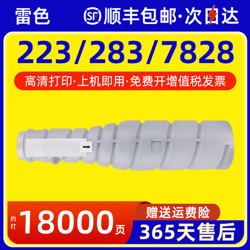 适用美能达2232833507828粉盒