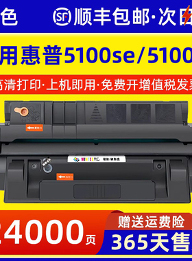 适用惠普5100se硒鼓HP5100tn 5100le C4129X粉盒 佳能LBP1620 1820 1810 840 880 EP62墨盒 方正A5000碳粉