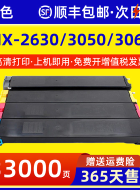 适用夏普MX-61CT粉盒MX-2630 3050 3060 3070N墨粉盒3550N 3560 3570N 4050N 4060 4070N 5050N 5070N碳粉盒