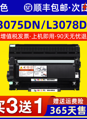 适用联想至像L3075DN L3078DN粉盒LT3000 L3070DN打印机墨盒M3075DNA M3078DNA M3070硒鼓M3070DWA/DHF/DXF
