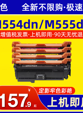 适用惠普M554dn M555dn硒鼓M554x M578dn HP212A打印机墨盒MFP M578dn M578f M578c M578z粉盒W2120A碳粉