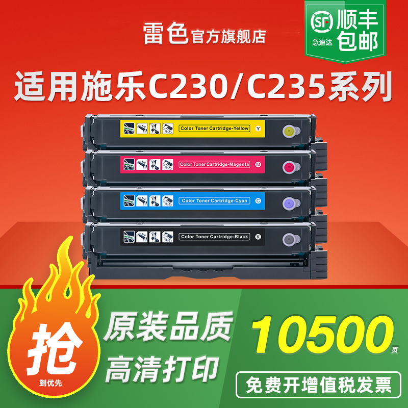 雷色适用富士施乐006R04383硒鼓