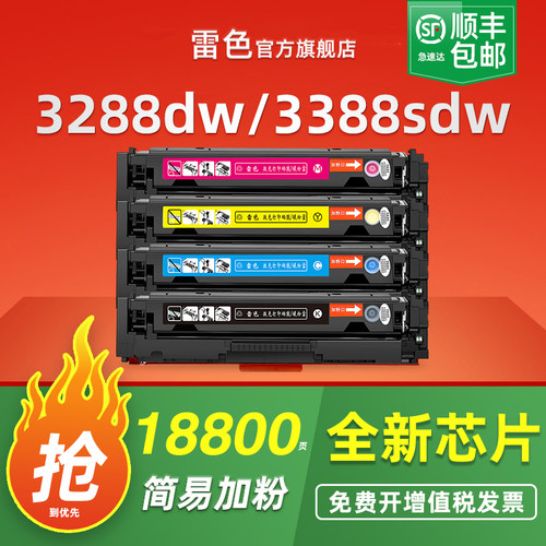 适用惠普3388sdw3288dn粉盒硒鼓