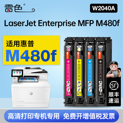 雷色适用惠普W2040A硒鼓