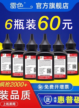 雷色适用惠普M403d M403dn M427fdn碳粉M403d M403n CF226打印机墨粉CF228A M427dw易加粉HP28A 226X硒鼓
