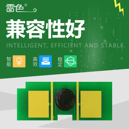 适用惠普P2015芯片 Q5949X 2014硒鼓芯片 hp1320 3390 3392 M2727 Q7553X佳能CRG308 LBP3300 3360粉盒芯片