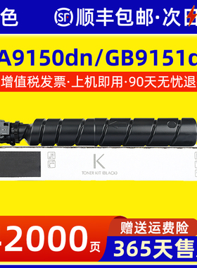 适用立思辰GA9150dn粉盒TL6338墨盒LANXUM GB9151dn数码复印机碳粉GA9150DN墨粉组件硒鼓