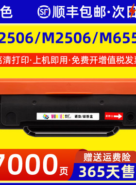 雷色适用奔图P2506硒鼓PE216 M2506激光打印机碳粉盒M6556 M6606黑白一体复印机墨粉盒M2506耗材晒鼓