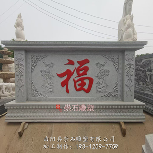 石雕影壁墙中式壁画花岗岩2025款盈门照壁石别墅挡门青石福字浮雕