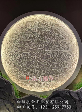 石雕复古中式祥云汉白玉玉盘子浮雕地雕陈列摆件背景装饰艺术造景