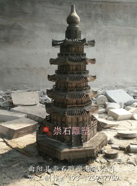 石雕雷峰塔青石石塔寺庙寺院大型小型石头塔石灯仿古石塔佛塔摆件