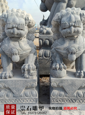 崇石石雕塑青石石狮子1.528m米门口风水青石花岗岩看门石狮子一对