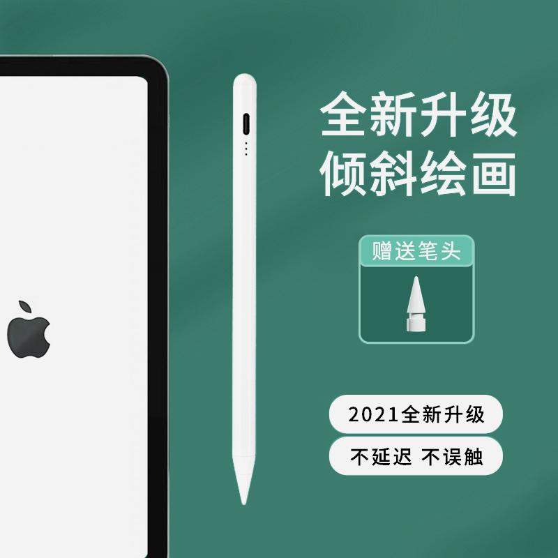 icuui applepencil电容笔苹果ipad触控笔ipadpencil通用平板触屏手写笔apple pencil二代2020一代ipencil平替|msdalam kategori Aksesori Digital 3C, Zhou Bian Bingkai digital, stylus - dari Buy2taobao.com untuk memberikan perkhidmatan ejen Taobao profesional membeli
