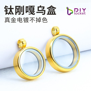 适合1.5 2.0 小唐卡嘎乌盒吊坠圆形不锈钢饰品结缘透明可打开