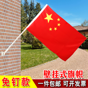 红旗4号5号中号壁挂旗团旗五星红旗户外室外斜插式门口国旗装饰
