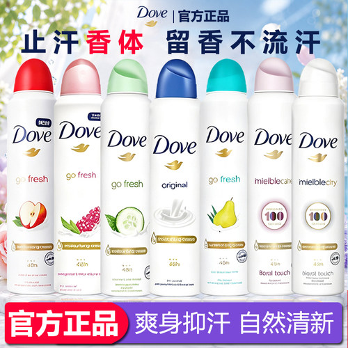 Dove多芬止汗喷雾女士腋下除臭去狐异味净味男滚走珠止汗露止汗膏