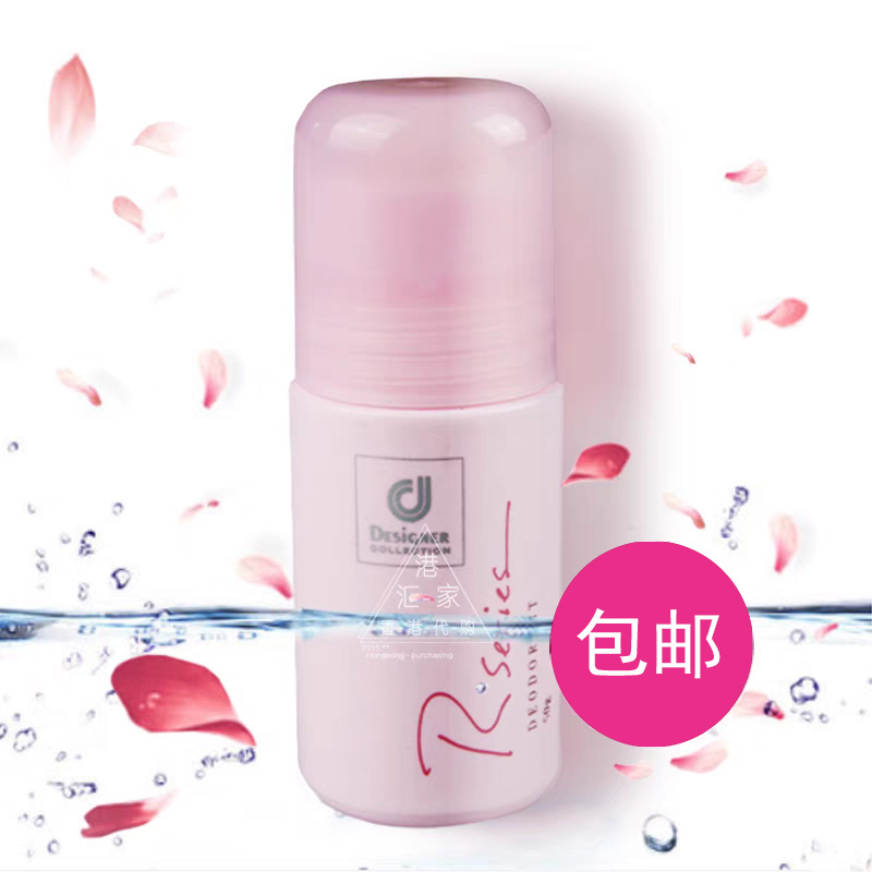 包邮科士威浪漫滚珠去异味止汗露