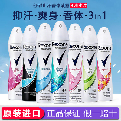 Rexona舒耐止汗喷雾女士腋下除臭去狐异味净味无香男滚走珠止汗露
