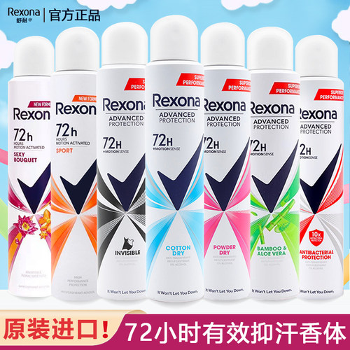 舒耐止汗喷雾-原装进口正品保障