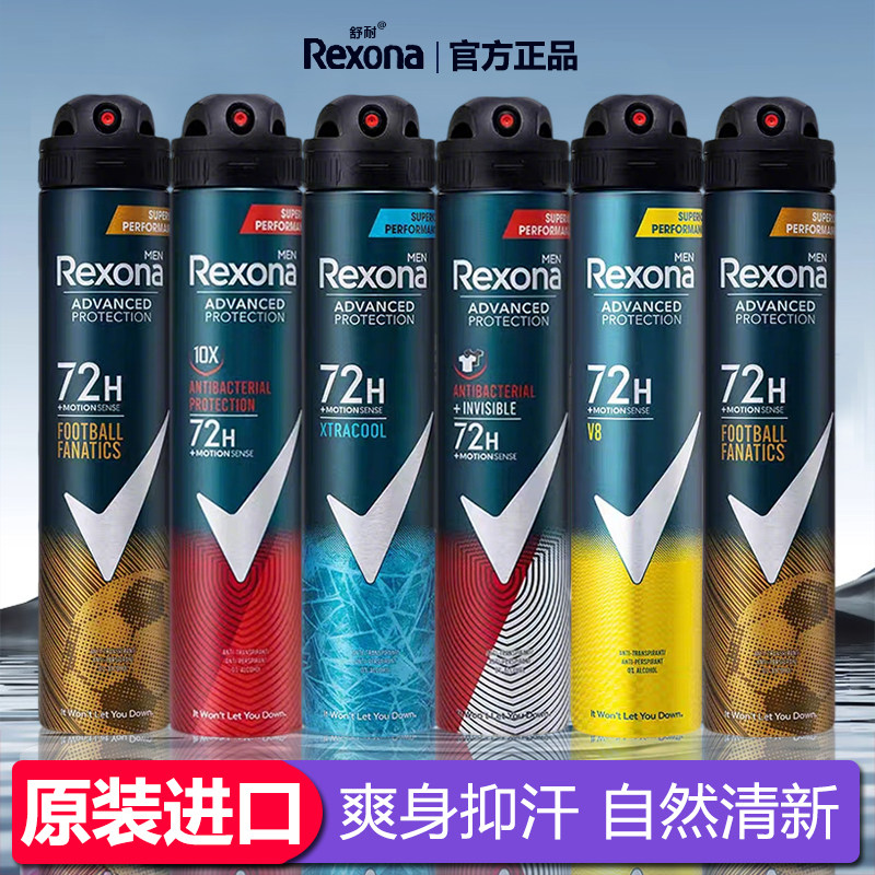 Rexona舒耐止汗喷雾男士腋下除臭去狐异味净味香体走珠液止汗露女