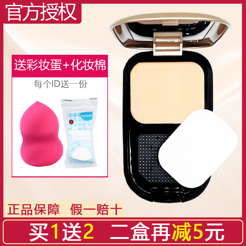 MaxFactor/蜜丝佛陀透滑粉饼干湿两用遮瑕持久控油防水定妆干散粉