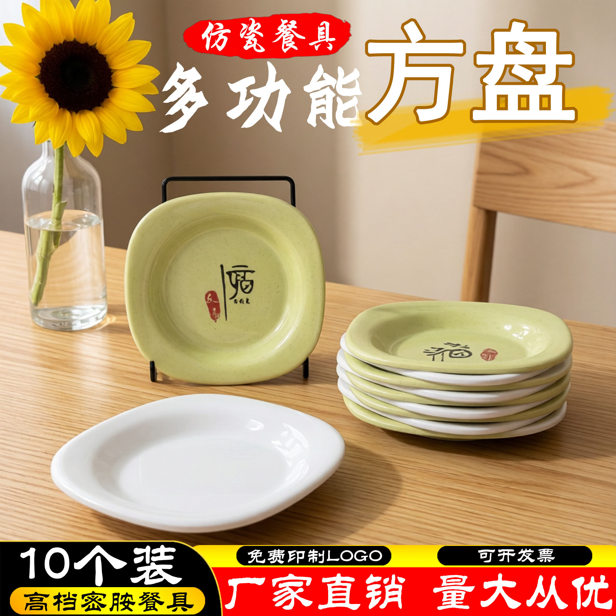 密胺仿瓷蘸料盘小方盘商用加厚耐摔火锅调料碗快餐咸菜衬碟醋水碟