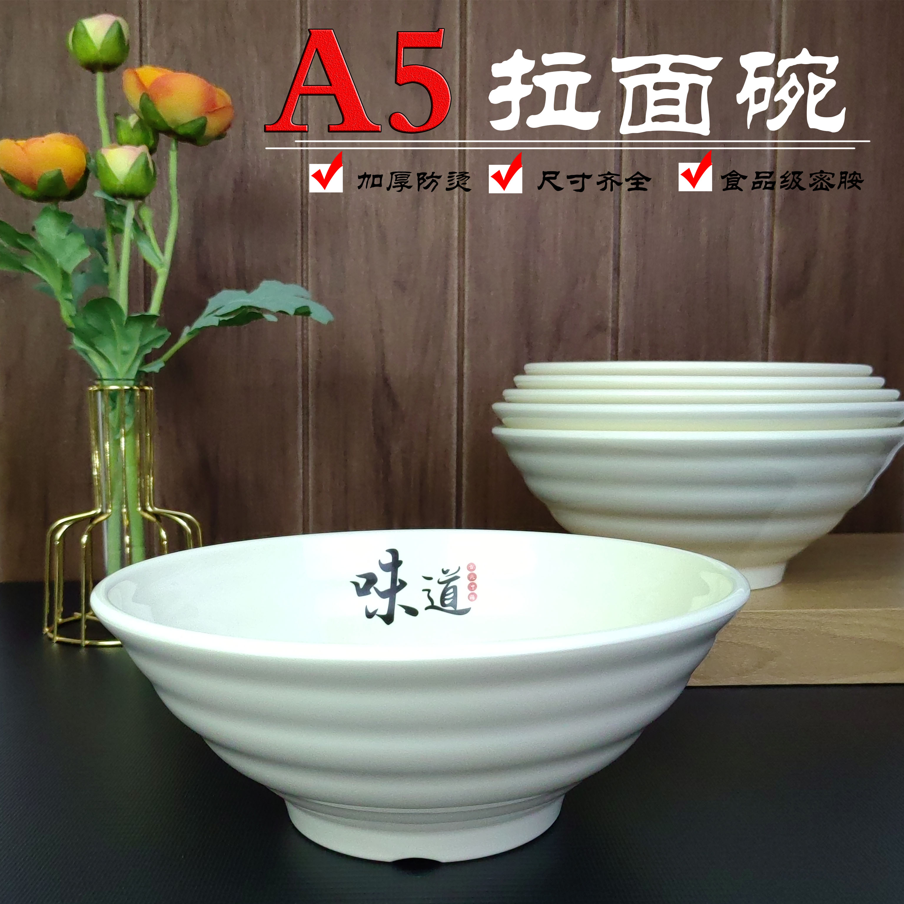 A5密胺商用螺纹面碗麻辣烫烩面大碗学校餐厅圆型加厚食品级粉面碗