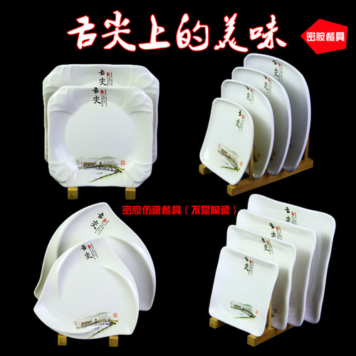 创意舌尖盘子密胺异形餐具