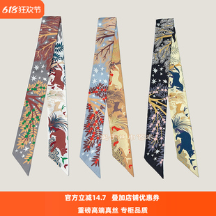 适用于h家风格 玛雅丛林twill丝巾缠绑系包手柄18姆米真丝 新款 高版