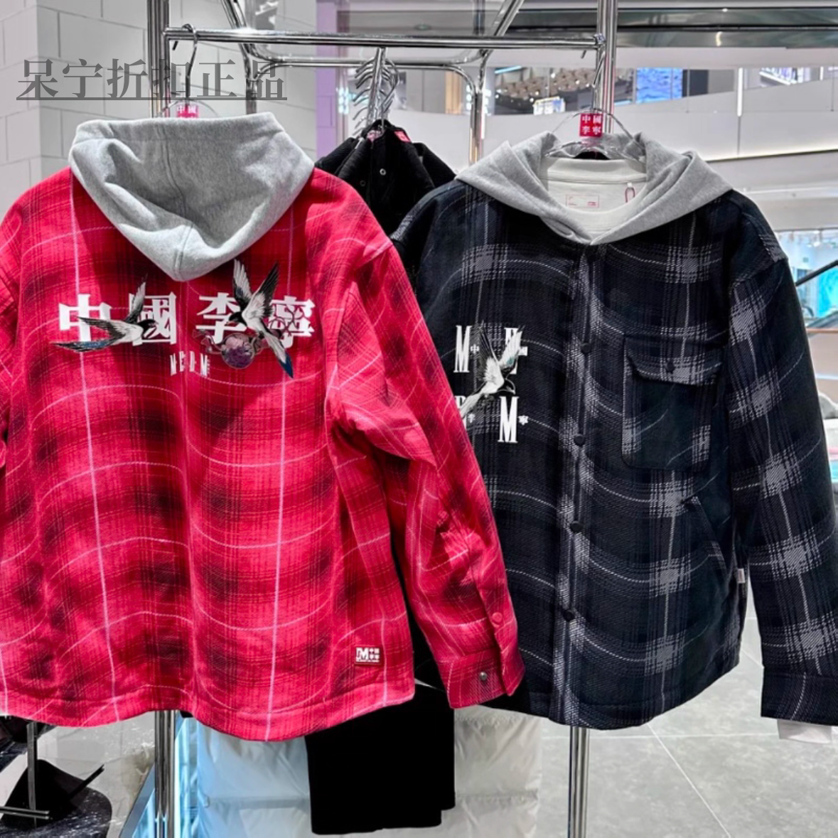 中国李宁MEDM日进斗金联名系列男女格子宽松拼接连帽棉服AJMV109