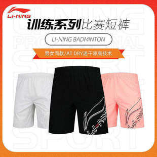 李宁羽毛球服男女运动短裤速干轻量训练运动薄款五分裤AAPT057