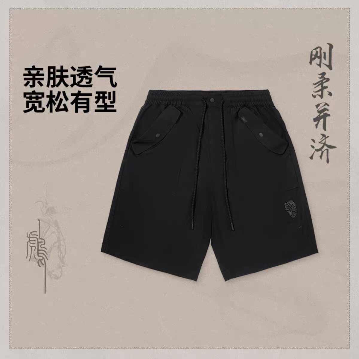 中国李宁功夫系列休闲短