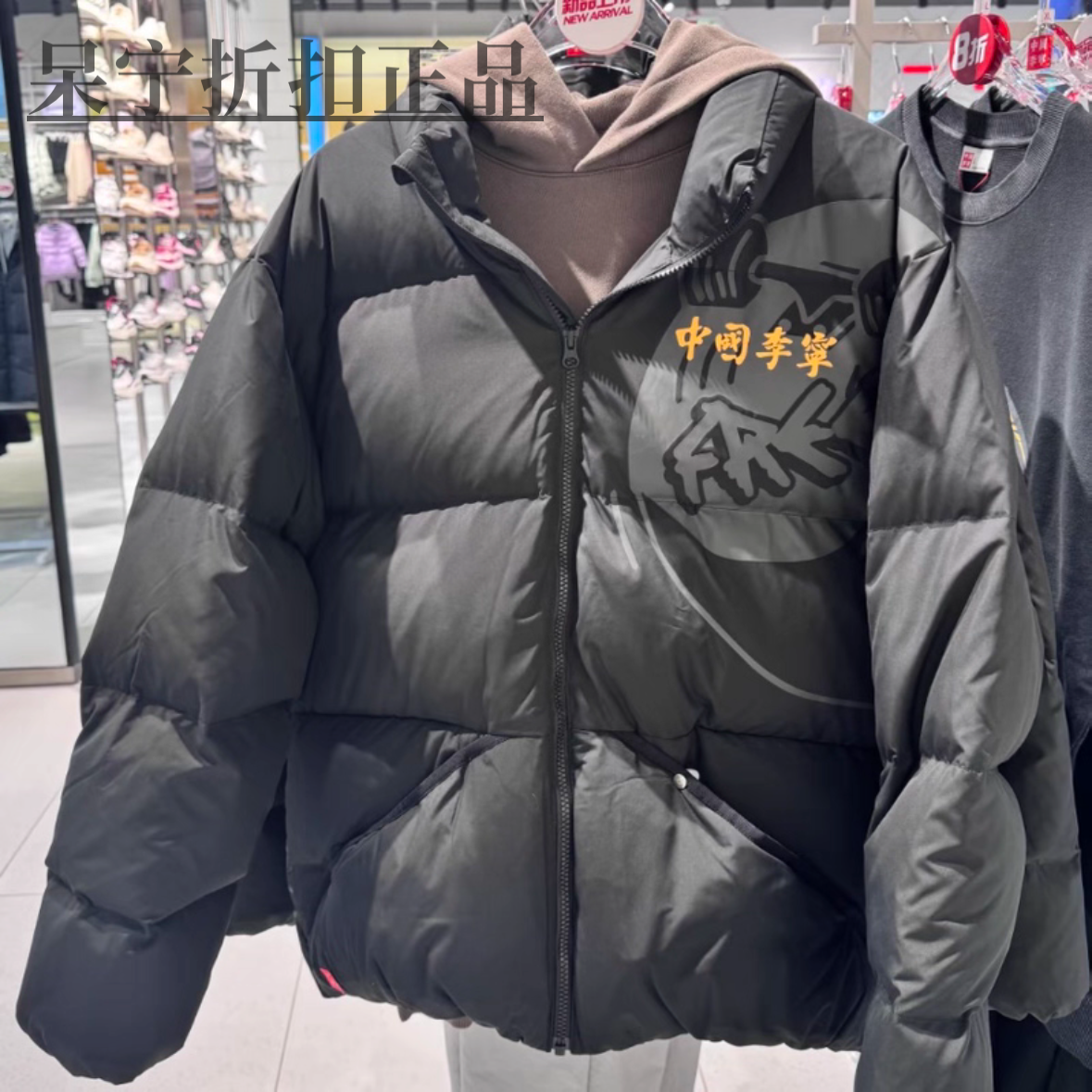 中国李宁滑板系列男女同款潮流休闲撞色宽松保暖羽绒服AYMU587