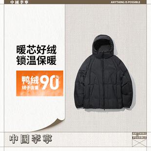 中国李宁2025冬季男女宽松鸭绒保暖轻盈舒适连帽短羽绒服AYMV319