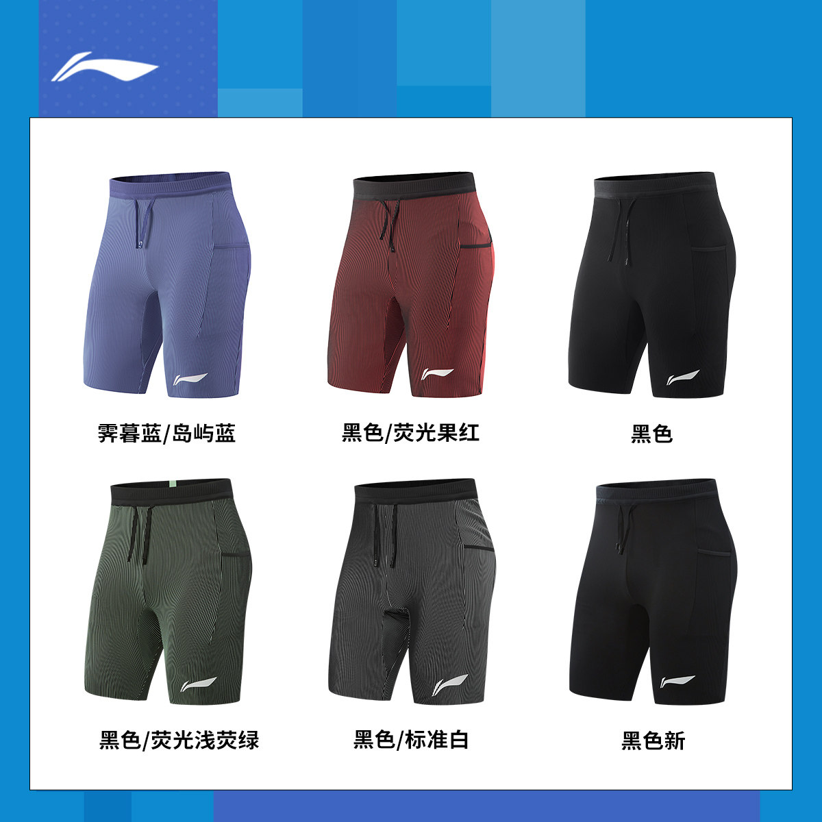 李宁龙雀男女竞速紧身短裤健身压缩裤针织跑步运动裤AUSV003 004