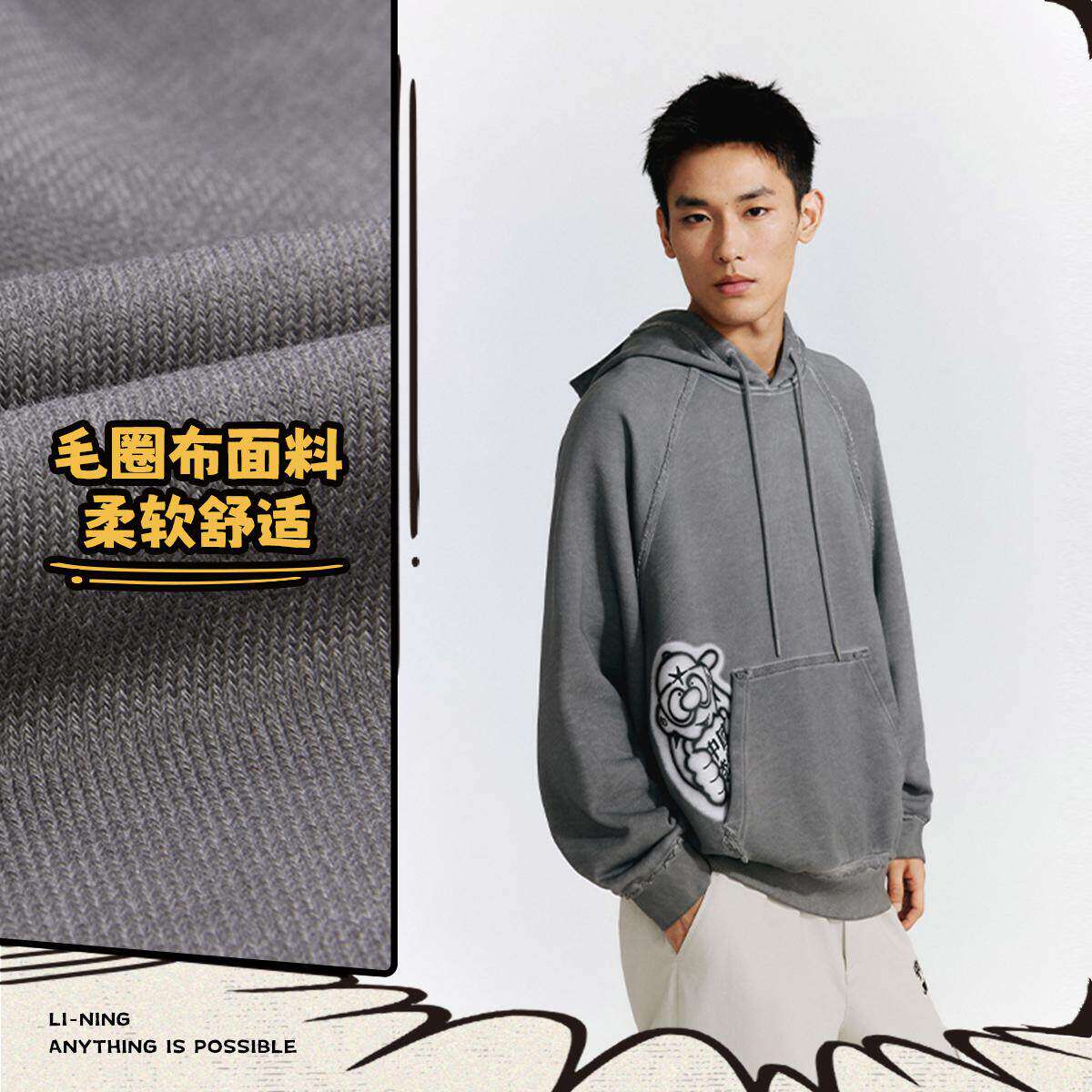 中国李宁Atticus Torre联名男女经典休闲连帽卫衣外套AWDVD05 - 实物图