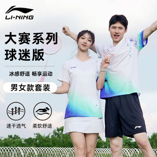 李宁新款羽毛球服中青队大赛球迷版男女款速干透气短袖T恤AAYV047